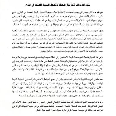 Libyan Investment Authority Denies Negotiations to Lift Asset Freeze or Share Frozen Funds